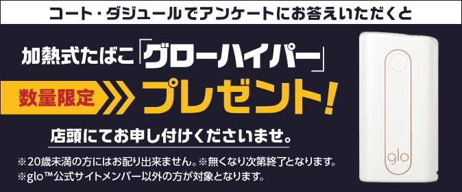 海老名店 神奈川県 カラオケ コート ダジュール