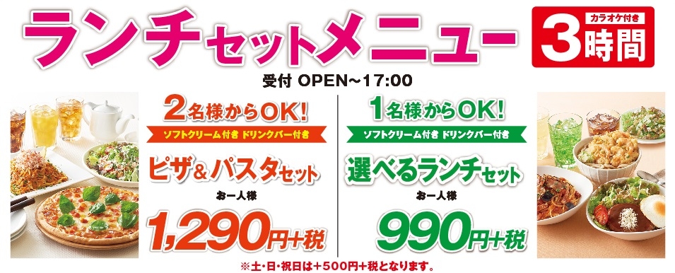 盛岡大通店 岩手県 カラオケ コート ダジュール