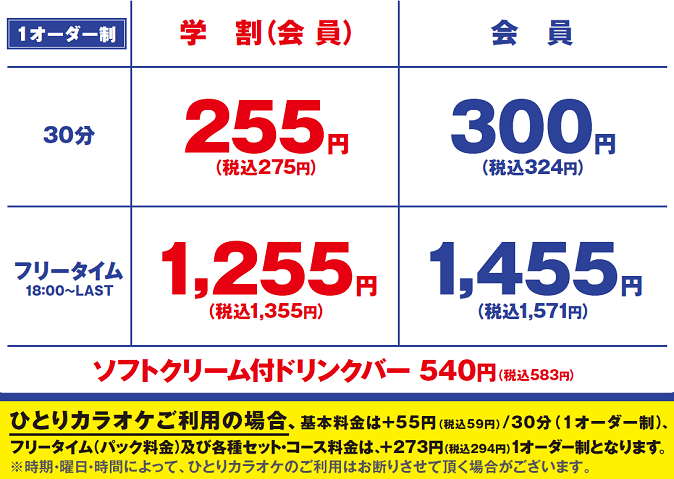 豊田店 愛知県 カラオケ コート ダジュール