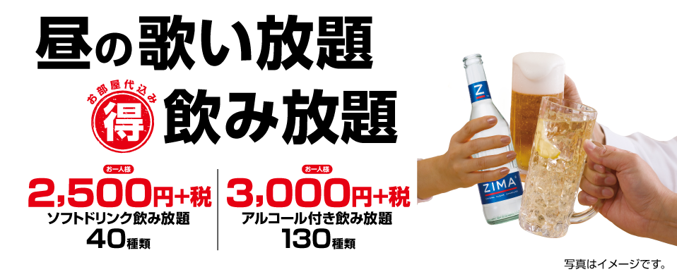 敦賀店 福井県 カラオケ コート ダジュール