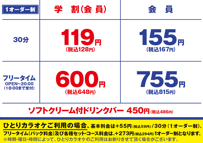 豊田店 愛知県 カラオケ コート ダジュール