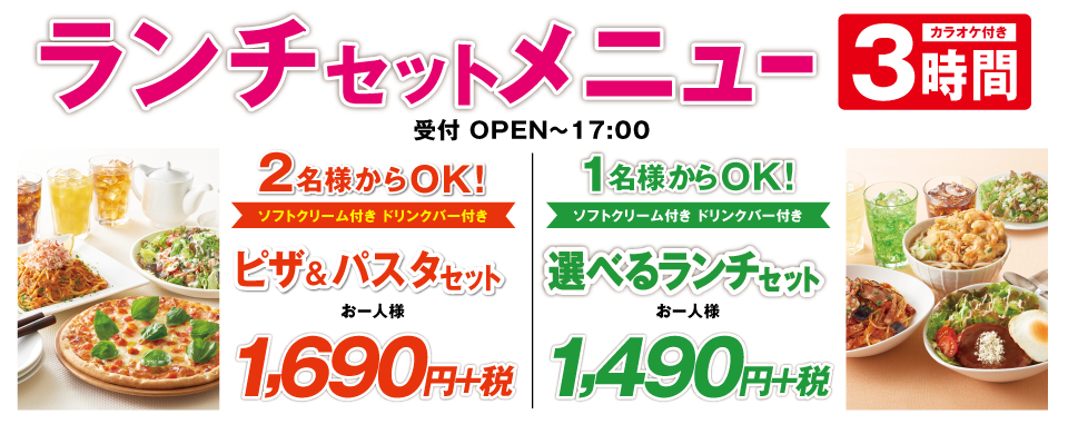 橋本店 神奈川県 カラオケ コート ダジュール