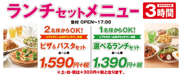 溝の口店 神奈川県 カラオケ コート ダジュール