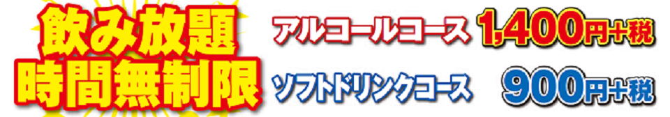 橋本店 神奈川県 カラオケ コート ダジュール