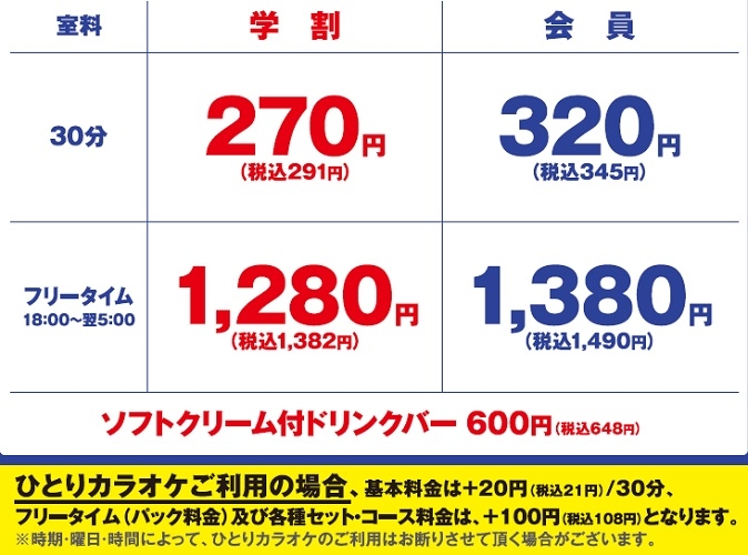 春江店 福井県 カラオケ コート ダジュール