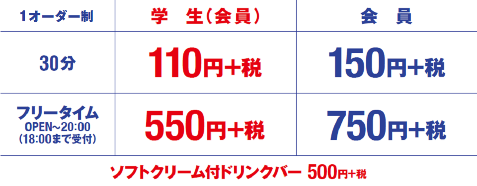 海老名店 神奈川県 カラオケ コート ダジュール