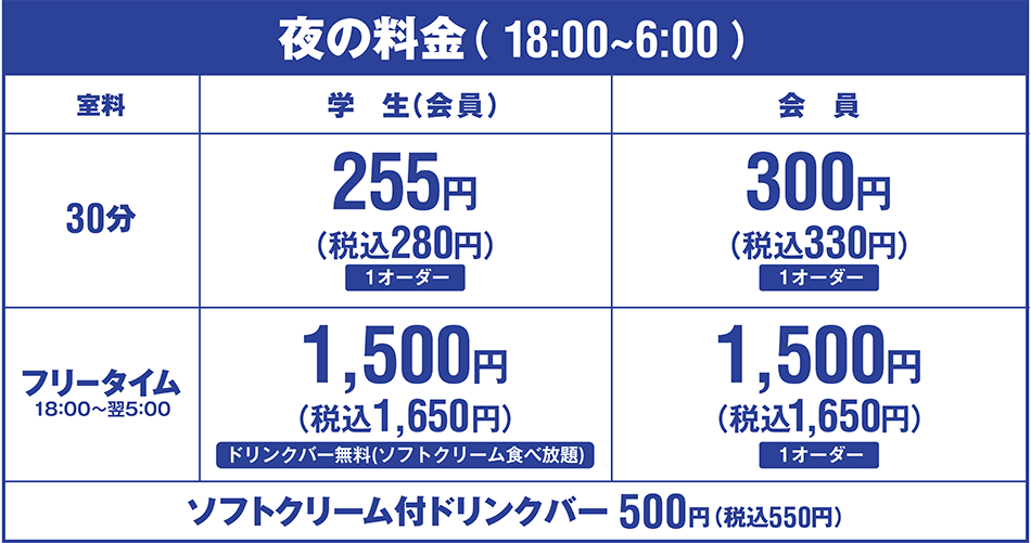 Bivi仙台駅東口店 宮城県 カラオケ コート ダジュール