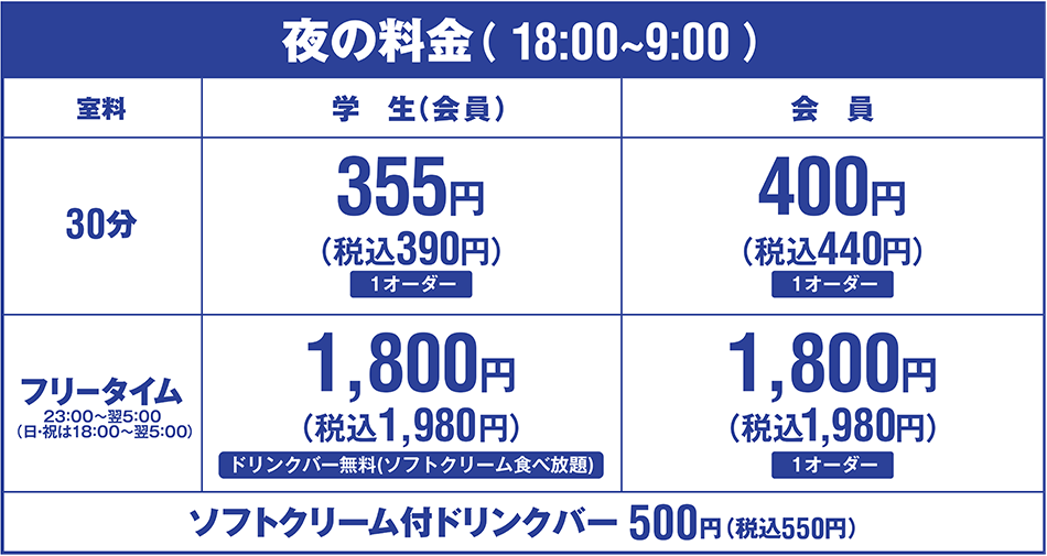 Bivi仙台駅東口店 宮城県 カラオケ コート ダジュール