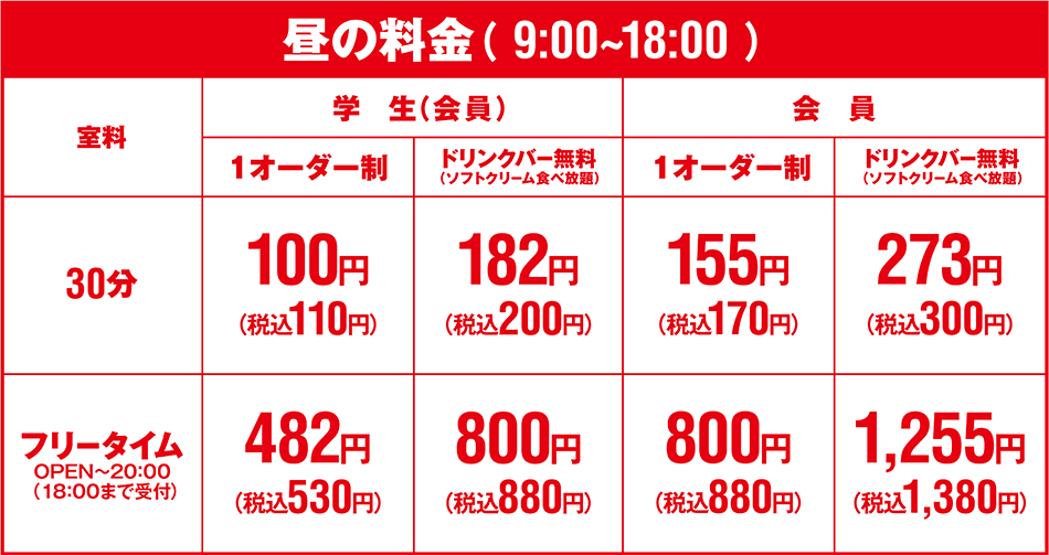 Bivi仙台駅東口店 宮城県 カラオケ コート ダジュール