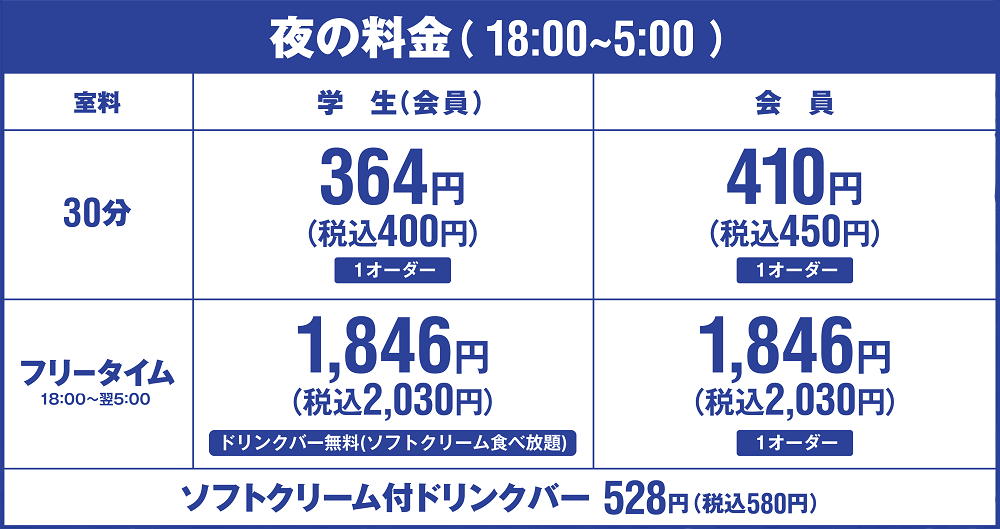 Bivi仙台駅東口店 宮城県 カラオケ コート ダジュール