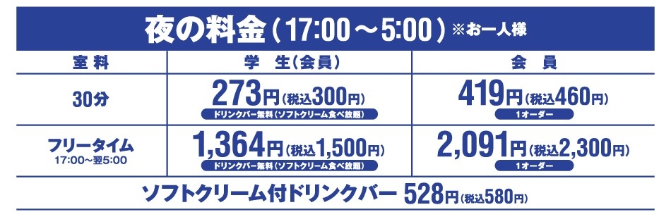 自由が丘駅前店 東京都 カラオケ コート ダジュール