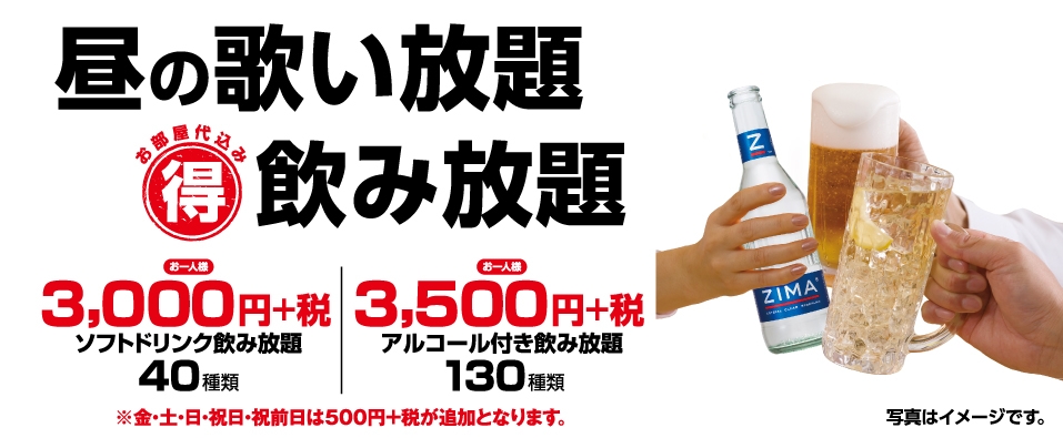 横浜鶴屋町店 神奈川県 カラオケ コート ダジュール