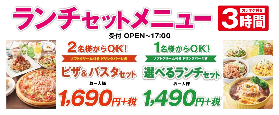 春江店 福井県 カラオケ コート ダジュール