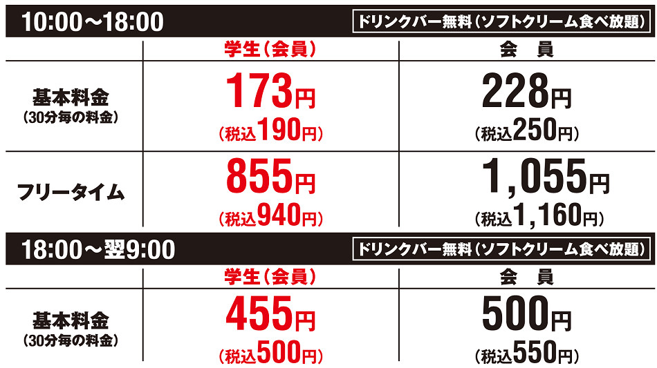 静岡両替町店 静岡県 カラオケ コート ダジュール