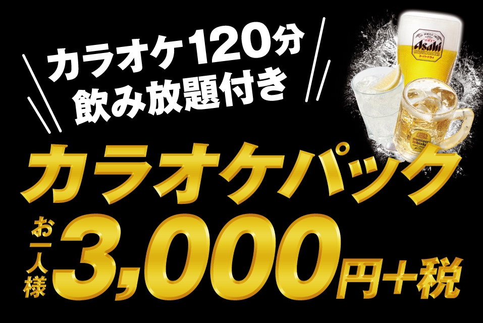 センター北店 神奈川県 カラオケ コート ダジュール