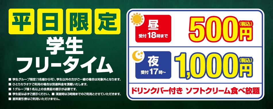 野々市矢作店 石川県 カラオケ コート ダジュール