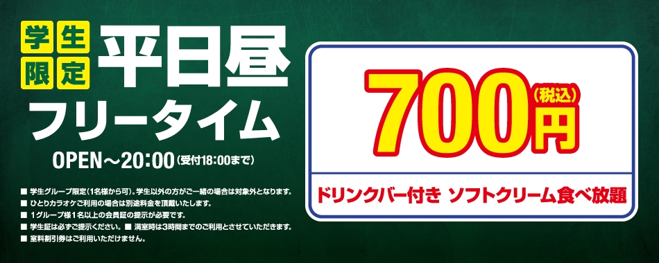 Luz湘南辻堂店 神奈川県 カラオケ コート ダジュール