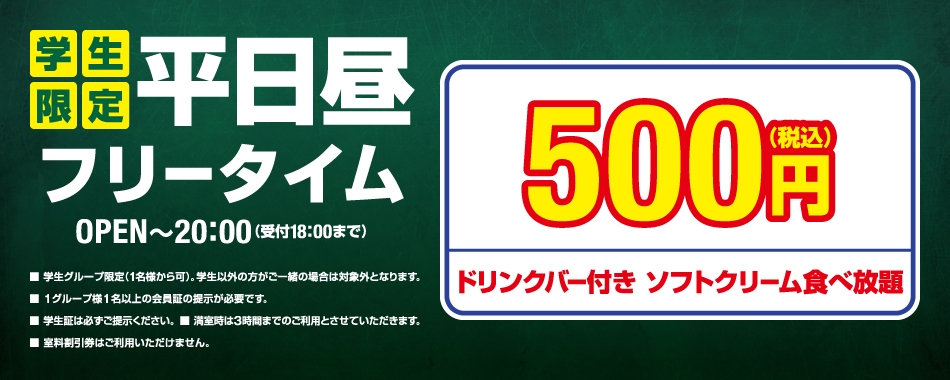 半田店 愛知県 カラオケ コート ダジュール