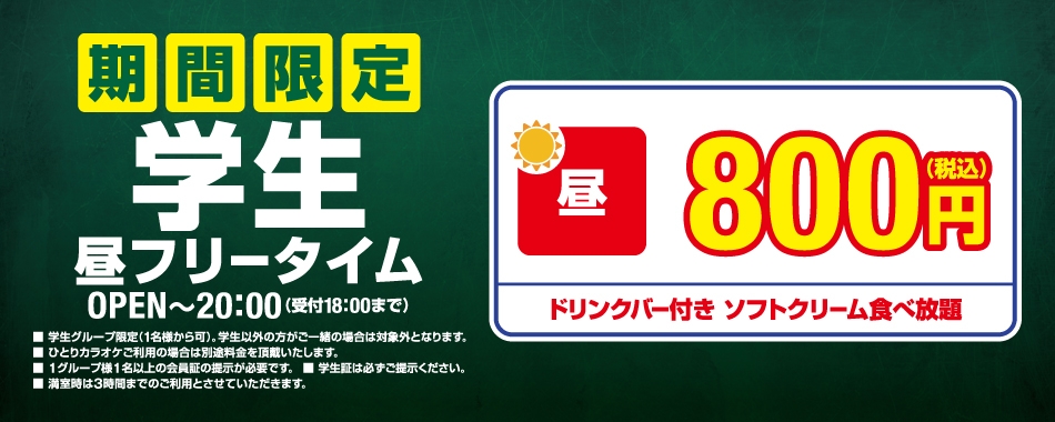 盛岡大通店 岩手県 カラオケ コート ダジュール