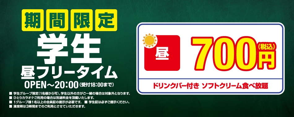 阪神福島駅前店 大阪府 カラオケ コート ダジュール