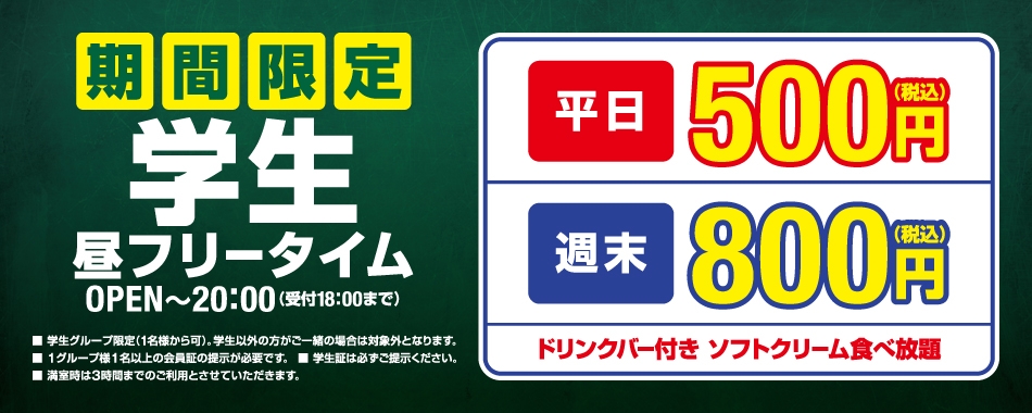 千曲屋代店 長野県 カラオケ コート ダジュール