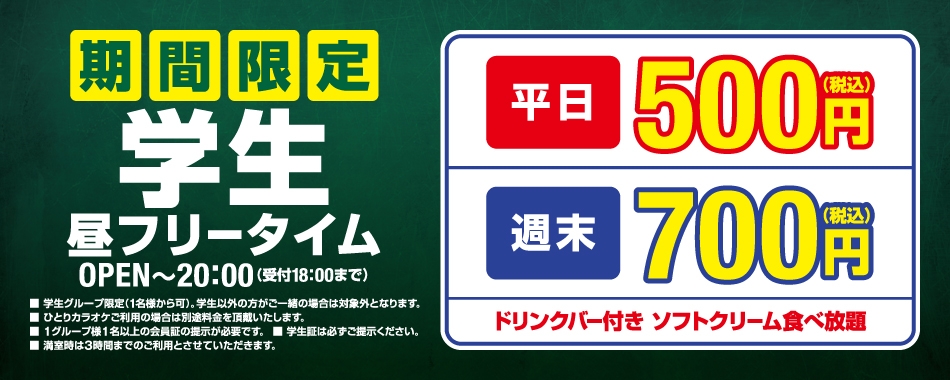 阪神福島駅前店 大阪府 カラオケ コート ダジュール