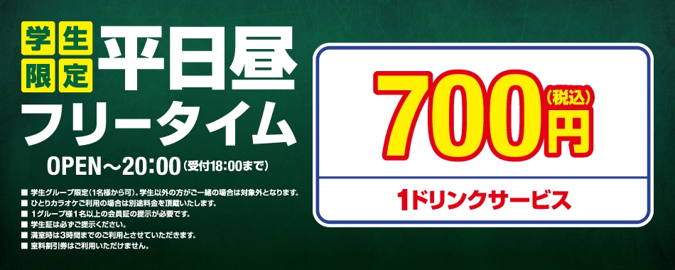 横浜鶴屋町店 神奈川県 カラオケ コート ダジュール