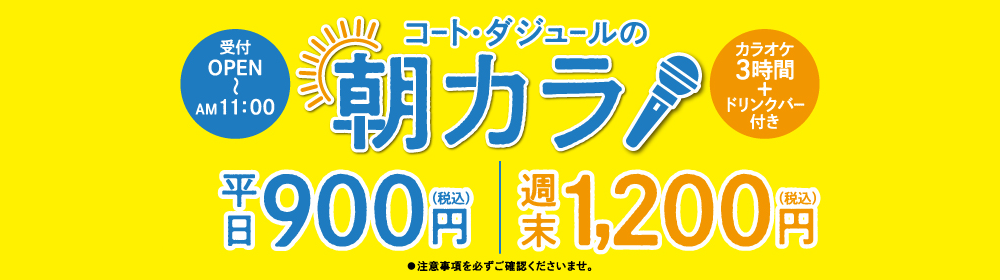 コート 安い 料金