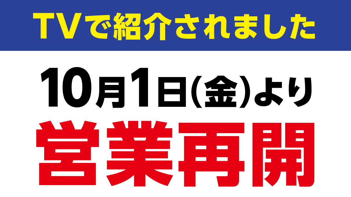 たまプラーザ店 神奈川県 カラオケ コート ダジュール