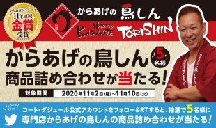 イベント キャンペーン 年 カラオケするならコート ダジュール