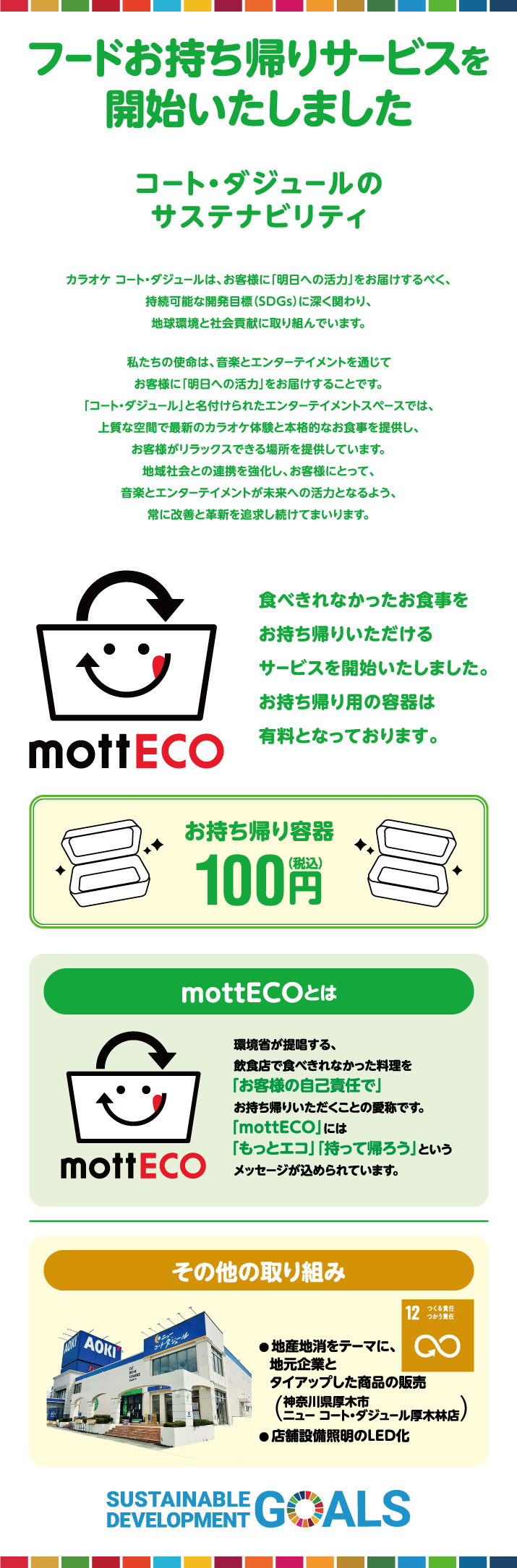 motteco_e715_free02.jpg