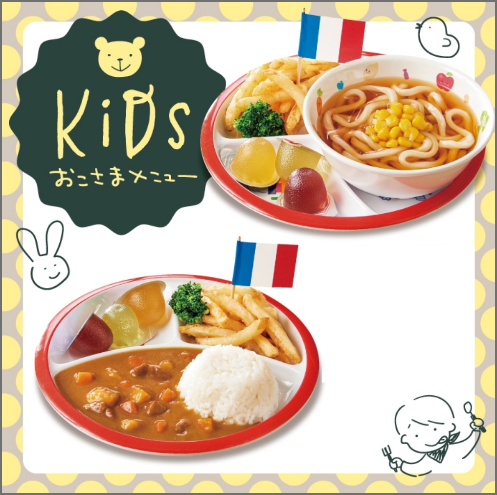 キッズメニュー